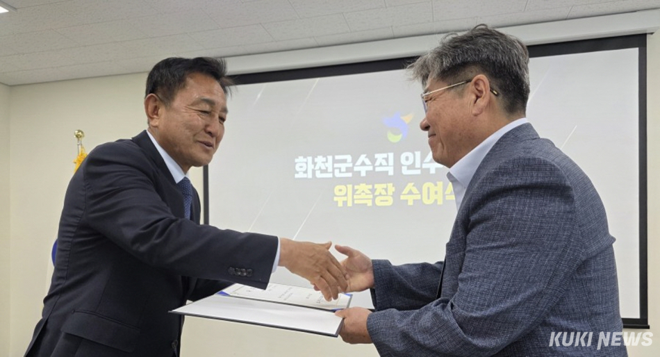 김세훈 강원 화천군수 당선인이 12일 화천문화원에서 화천군수직 인수위원회 현판식 후 김용식 인수위원장에게 위촉장을 수여하고 있다.