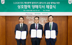 퍼시피코 에너지 코리아, 하나은행·하나증권과 3.2GW 해상풍력 클러스터 조성