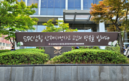 샤니·아워홈 또 사고…안전투자 늘었는데 끼임사고는 왜 반복되나