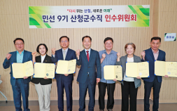 산청군수직 인수 준비팀 출범…민선9기 군정 밑그림 본격 착수