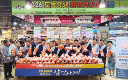 함양군, 양파 농가 돕기 소비촉진 운동 전개