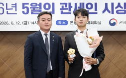 ‘5월의 관세인’ 부산세관 김경환 주무관