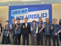 김중남 강릉시장 당선인, 노조와 첫 간담회  “공무원이 행복해야 시민이 행복하다”