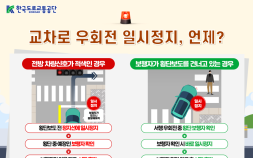우회전 보행자 사고, 전국서 ‘5년간 305명 숨져’
