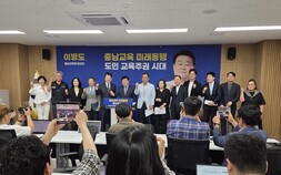 ‘충남교육, 미래동행 도민 교육주권 시대 열겠다“