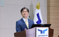 오동운 공수처장 “인력·구조적 한계 극복 필요…법 개정 시급”
