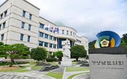 경남도의회, 제433회 임시회 폐회… 제12대 의회 의정활동 마무리