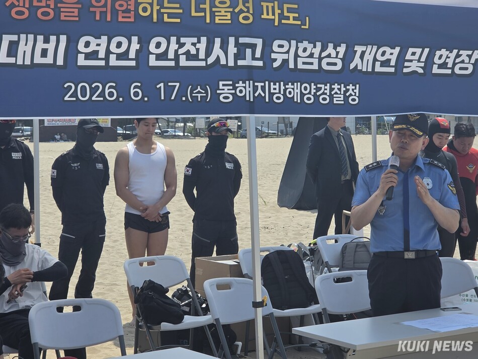 동해해경청은 17일 양양군 하조대 해변에서 출입 기자단을 대상으로 여름 성수기 대비 연안사고 위험성 재연 및 현장 체험 행사를 개최했다. 사진은 김인창 동해지방해양경찰청장이 이번 행사에 대해 설명하는 모습. 조병수 기자.