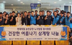 현대제철 순천공장, 폭염 맞아 어르신 건강 삼계탕 지원