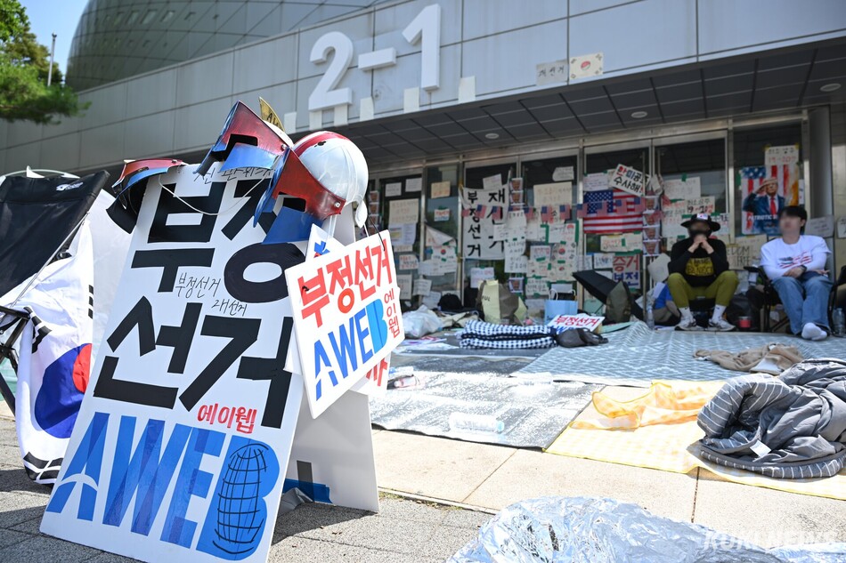 18일 서울 송파구 올림픽공원 핸드볼경기장 일대에서 ‘개표소 봉쇄 시위’가 이어지고 있다. 임은재 기자