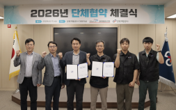 ‘상생 노사문화 강화’ 강원개발공사 단체협약 체결