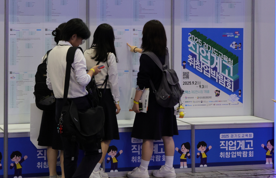 채용공고 게시판 보는 직업계고 학생들. 연합뉴스