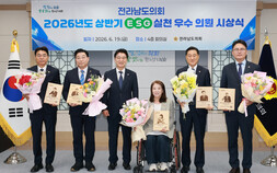 전남도의회, 상반기 ESG 실천 우수의원 5명 선정