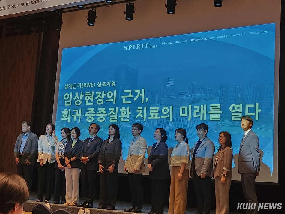 19일 건강보험심사평가원이 서울 서초구 양재 AT센터에서 주최한 ‘실사용근거(RWE) 심포지엄’에서 참석자들이 기념 촬영을 하고 있다. 전재훈 기자