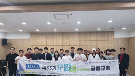 경남지식재산센터, IP창업Zone 33기 공동교육 마무리… 20명 수료