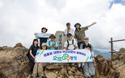 ‘오르GO 함양’ 특별 산행…엄홍길 대장·청년 참가자 동행