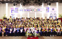 창원백로라이온스클럽, 창립 17주년 기념식 및 회장 이·취임식 개최