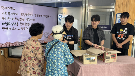 원주 시니어를 위해 빵 굽는 ‘한라대 학생들’
