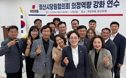 조지연 의원, 의정교육·청렴공천으로 책임정치 강화