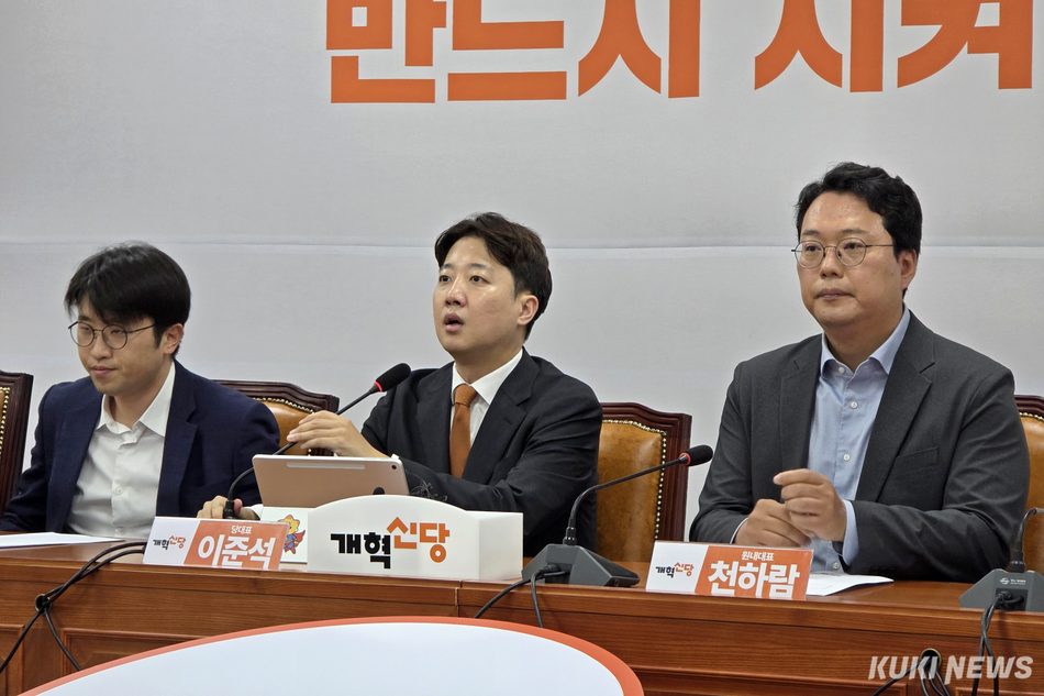 이준석 개혁신당 대표(가운데)가 22일 서울 여의도 국회 본관에서 열린 최고위원회의에서 발언하고 있다. 김건주 기자