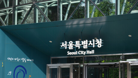 서울시, 국장급 승진인사 단행…민선 9기 시동 건다