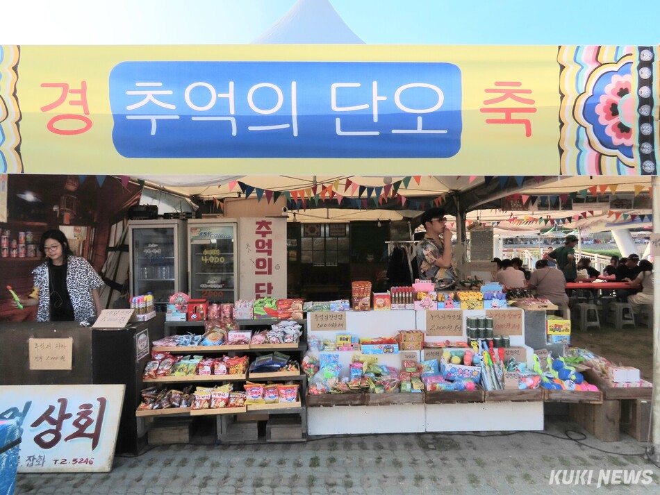 유네스코 인류무형문화유산이자 국가무형유산인 강릉단오제가 지난 15일부터 22일까지 8일간 강릉 남대천 행사장에서 연인원 110만여명이 방문한 가운데 국가지정 ·도·지역 무형유산 공연을 비롯해 시민참여행사·민속놀이 등 13개 분야 72개 프로그램이 풍성하게 펼쳐져 큰 호응을 얻었다. 추억의 단오 체험. 전인수 기자