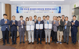 강원대학교, 국내 최초 ‘국방반도체 분야 방위산업 계약학과’ 신설