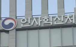 고위공직자 96명 재산 공개…김문희 평가원장 98억 1위