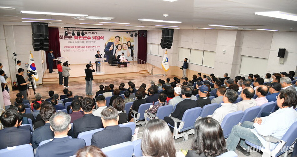 최문순 민선 8기 화천군수 퇴임식