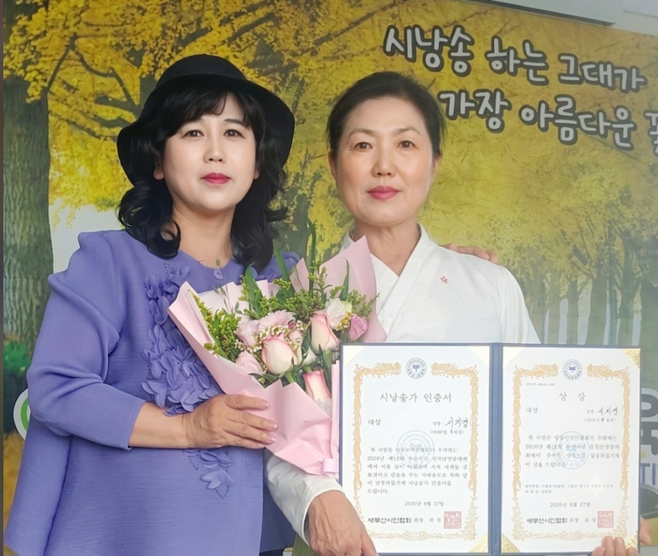 왼쪽 시낭송 지도한 김태근 강사, 서지경 대상 수상자