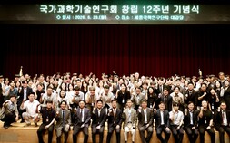 NST 창립 12주년, 임무 중심 연구체계 지원 강화