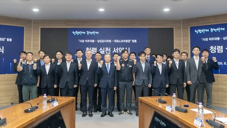 한국남동발전, 청렴문화 확산 실천 서약식 개최