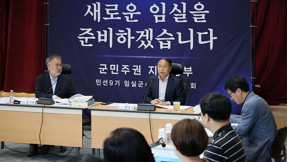 한득수 임실군수 당선인과 민선 9기 임실군수직 인수위원들이 업무보고를 통해 지역 현안 해결 방향을 논의하고 있다.