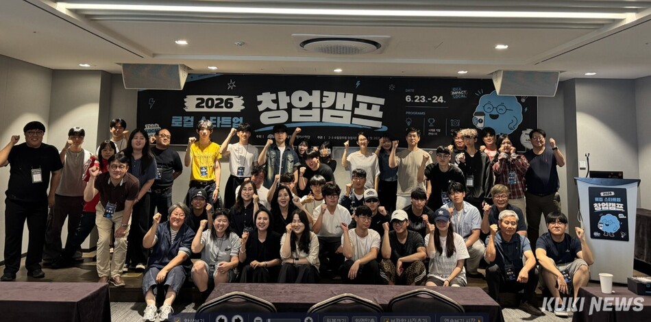 충남도립대 로컬스타트업 창업캠프 참가단.
