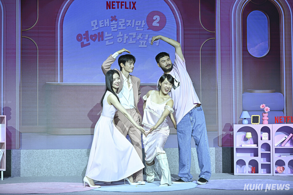 강한나, 서인국, 카더가든, 이은지(왼쪽부터 시계방향)가 1일 서울 마포동 호텔 나루 서울 엠갤러리에서 열린 넷플릭스 예능 ‘모태솔로지만 연애는 하고 싶어’ 시즌2 제작발표회에서 포즈를 취하고 있다. 남동균 기자