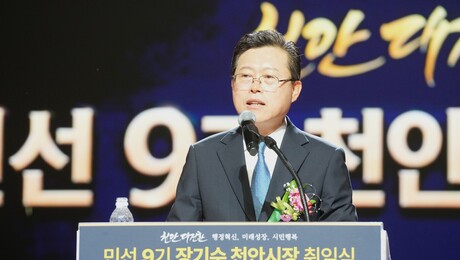 장기수 천안시장 취임...‘365 공공서비스’ 첫 결제