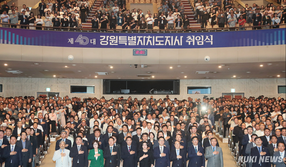 1일 강원대 백령아트센터에서 열린 제40대 강원특별자치도지사 취임식.(사진=강원특별자치도)