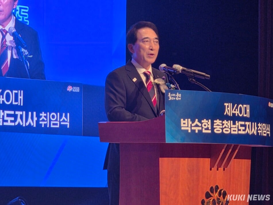 박수현 제40대 충남도지사가 1일 도청 문예회관에서 취임식을 갖고, 통하는 충남 개막을 안팎에 선언했다. 사진=홍석원 기자