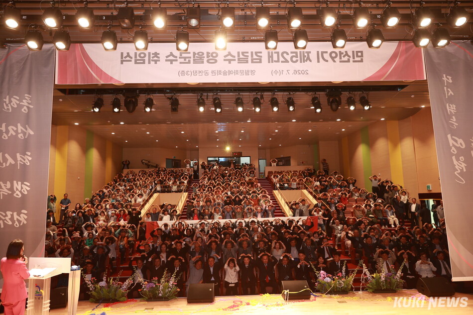 민선 9기 김길수 영월군수 취임식이 1일 영월문화예술회관에서 열렸다. 영월군