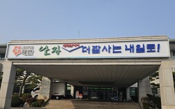 민선 9기 태안, 세일즈기획단 성과에 달리다