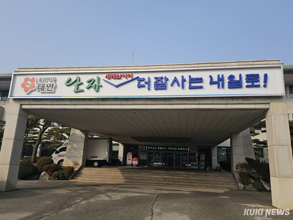충남 태안군청. 사진=이은성 기자