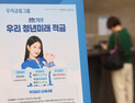 청년미래적금 신청 200만명 돌파…3일 신청 마감