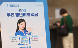 청년미래적금 신청 200만명 돌파…3일 신청 마감