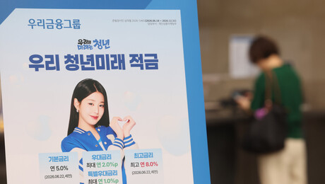 청년미래적금 신청 200만명 돌파…3일 신청 마감