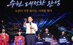 이재준 수원시장 “수원 대전환 완성, 가장 빛나는 시대 열 것”