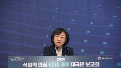 “AI 해외직구 안전관리·규제 혁신”…식약처, 식의약 60대 과제 공개