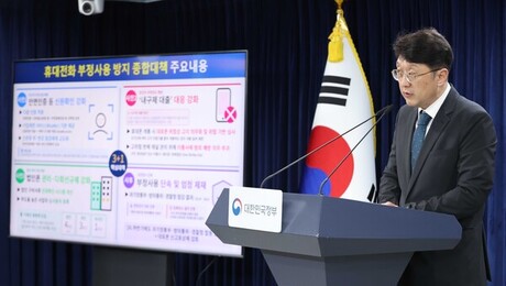 명의대여·대포폰 차단 나선다…통신업계 “안면인증 도입 협력”