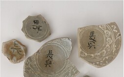 김해 상동 분청사기가마터, 조선 전기 ‘관요(官窯)’였다