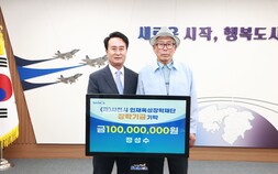 사천시인재육성장학재단, 상반기 장학금 1억7860만원 모금…지난해 실적 조기 돌파
