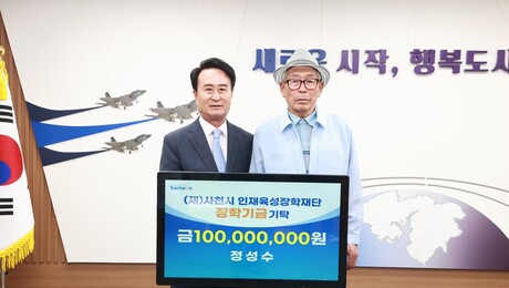 사천시인재육성장학재단, 상반기 장학금 1억7860만원 모금…지난해 실적 조기 돌파